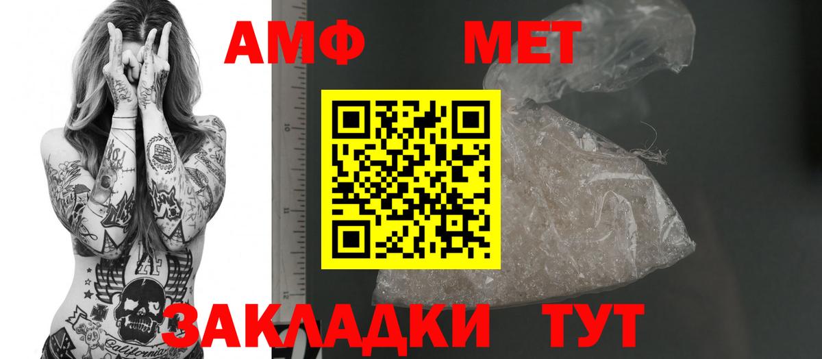 АМФ VHQ Аксай