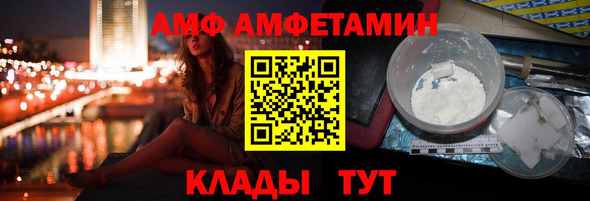 Amphetamine  АМФ  Аксай  Вход с VPN  Amphetamine Premium 