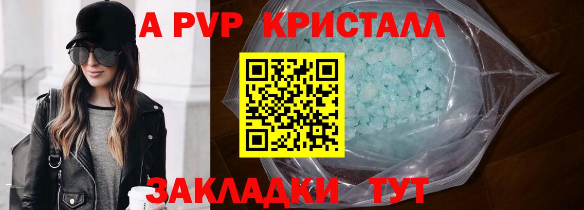 Alpha-PVP Соль Аксай