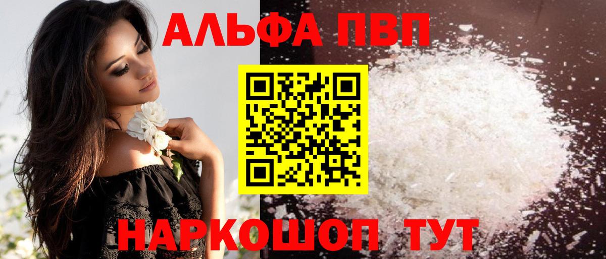 Аксай  A-PVP мука  APVP VHQ  A-PVP  Вход с VPN 