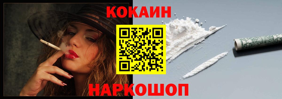 Cocaine Боливия  Cocaine Колумбийский  Аксай  Вход с VPN 