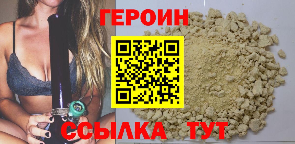 ГЕРОИН афганец  Героин  Аксай  Вход с VPN 