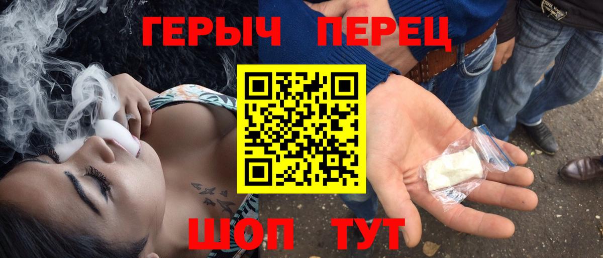 ГЕРОИН герыч Аксай