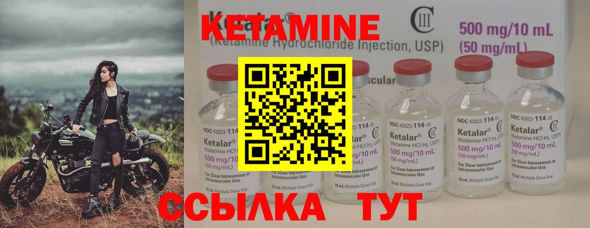 Аксай  КЕТАМИН VHQ  Вход с VPN 