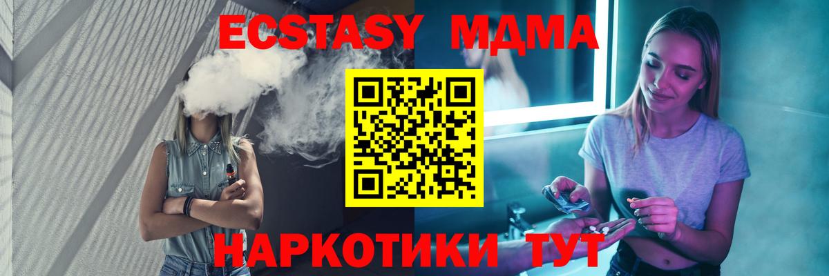 MDMA кристаллы  MDMA кристаллы  Аксай  МДМА  Вход с VPN 