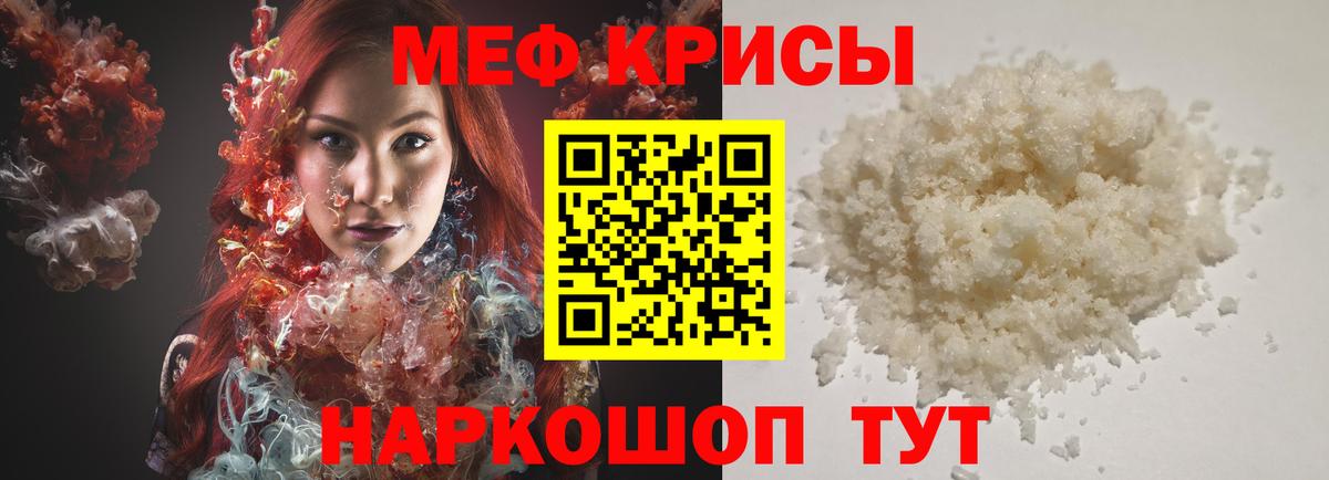 МЯУ-МЯУ мяу мяу  МЯУ-МЯУ  Вход с VPN  blacksprut сайт  Аксай  Меф VHQ  Мефедрон 