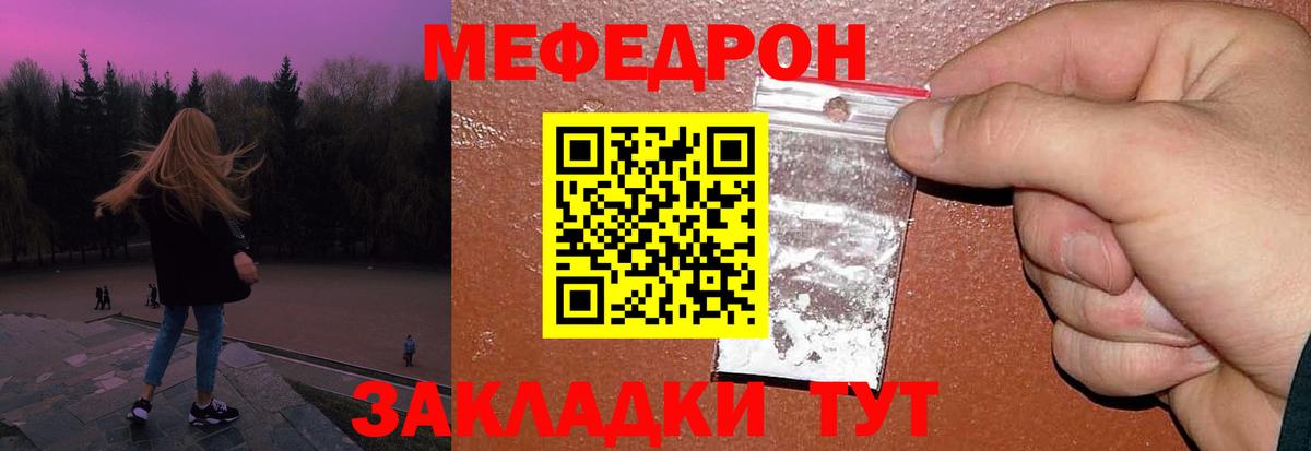 Меф кристаллы Аксай