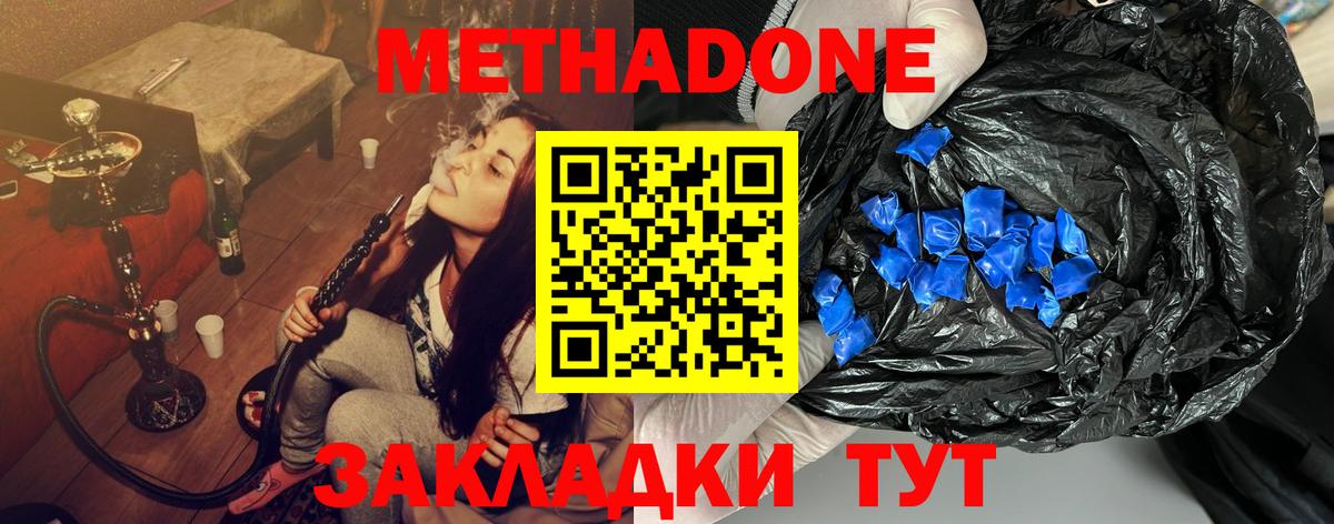 Аксай  Метадон белоснежный  MEGA зеркало  Метадон белоснежный  Вход с VPN 