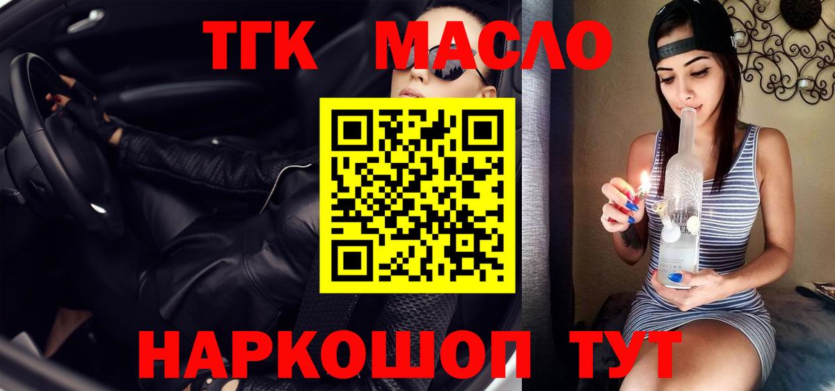Аксай  Дистиллят ТГК Wax  Вход с VPN 